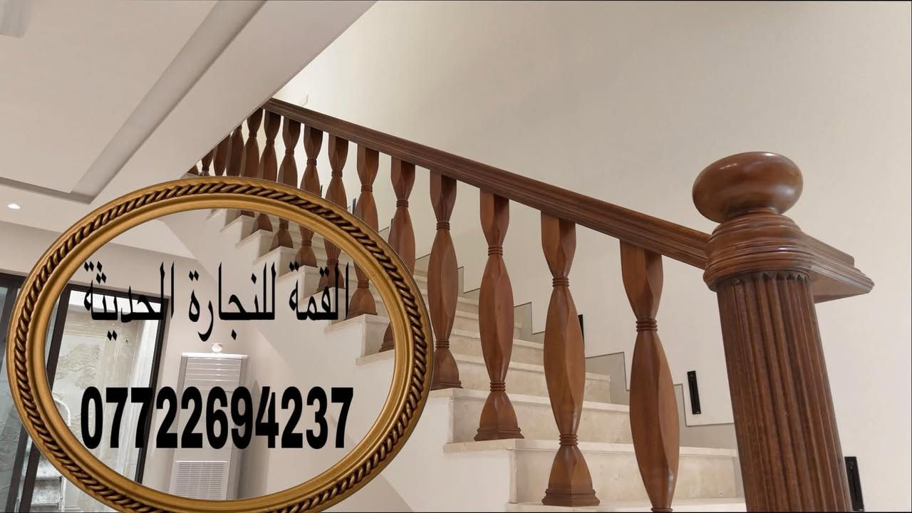 كما عودناكم احبتي الكرام 
كل ما هو جديد في عالم المحجرات الخشبية
نتمنا ان تنال اعجابكم 
متوفر لدينا كافة الموديلات 
مستعدين للعمل في جميع محافظاتنا العزيزة 
للاستفسار اتصل على الارقام التالية 
***********
