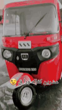 توك توك • المجر ناحية العدل • كفاله