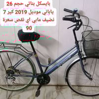 دراجة • بغداد • توصيل داخل بغداد