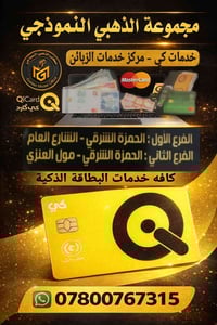 الذهبي مول • تفعيل بطاقات كي • تحويل كي كارد