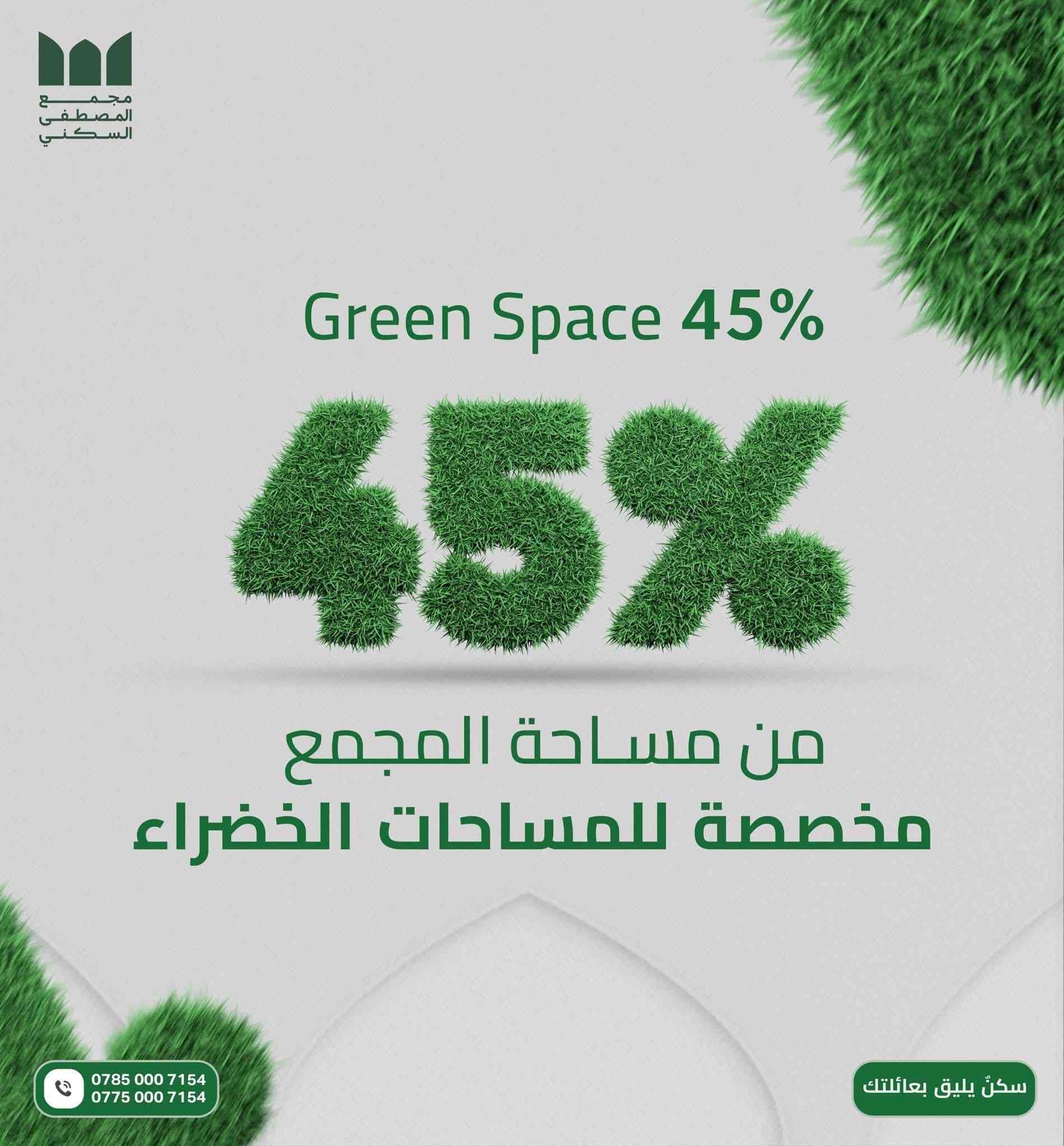 � فرصة مميزة للسكن والاستثمار – مجمع المصطفى الجديد

� تتوفر وحدات سكنية بمساحات:
- 160 متر (طابقين)
- 200 متر (طابقين)

� التفاصيل المالية:
� 200 متر:
- السعر: 205 مليون
- المقدمة: 40 مليون
- القسط الشهري: 700 ألف

� 160 متر:
- السعر: 180 مليون
- المقدمة: 30 مليون
- القسط الشهري: 600 ألف

� القرض المصرفي يصل إلى 120 مليون

� ملاحظة مهمة:
يوجد عرض خاص لمساحة 160 متر بسعر:
� 170 مليون فقط (خصم 10 مليون)

� البناء: درجة أولى – طابقين – طابوق

� العنوان:
بداية شارع النخيل – عامود 110  
قرب مجمع النخيل والعلوة النموذجية

� للاستفسار:

� واتساب: ***********
