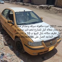 بلسمند • ٢٠١١ • بابل