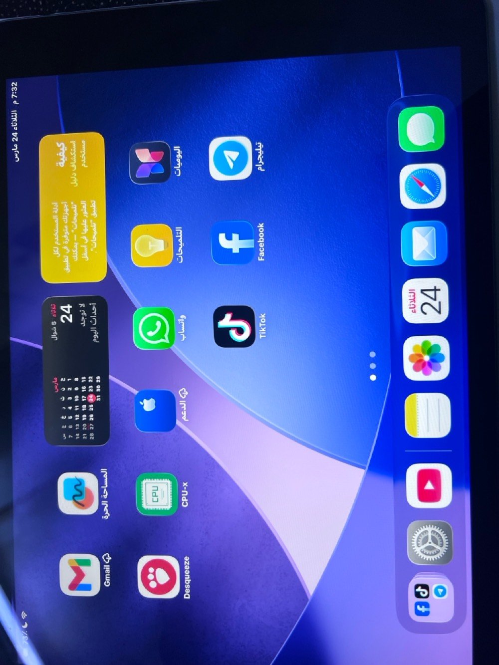 ايباد 9 ذاكره 64 ما مفتوح ابد مكاني بغداد مدينه♥️