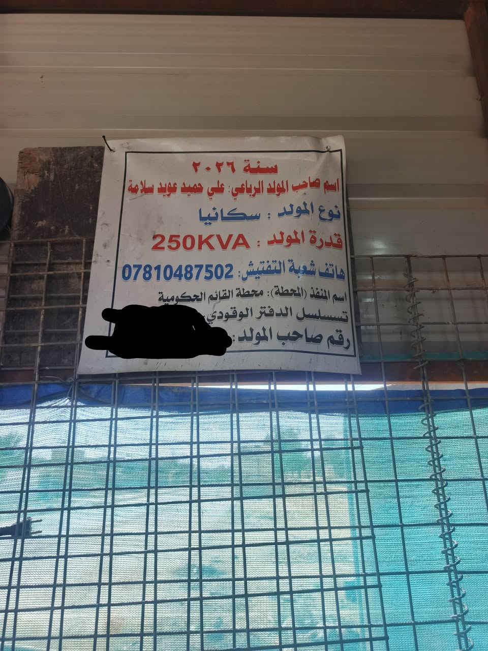 سلام عليكم مولد شارع للبيع في ناحيت الكرابله حي الشهداء قرب مدرست العنقاء للبنين سبب البيع عدم التفرق رقم صاحب المود ***********
