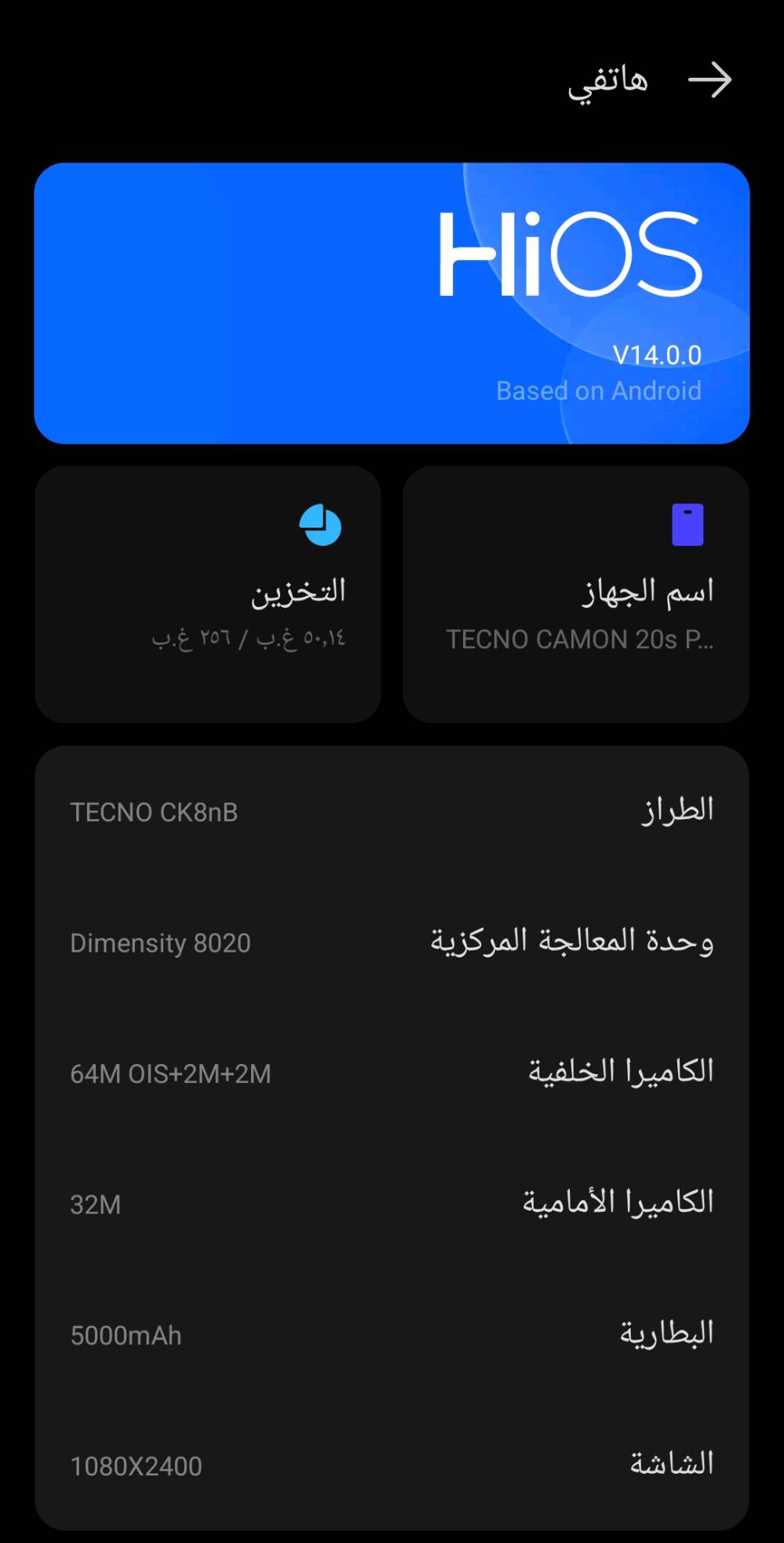 تكنوو كامون 20s برو 5G
ذاكرة 256 
مستخدم نضيف جداً لوك شخط ممشخوط
الجهاز مكفول من اي صيانة
ملحقات شاحن فقط 
السعر 225 وبي مجال 
عنواني بغداد المدائن سلمان باك 
*********** رقمي للاتصال ، او واتساب 🤍. 