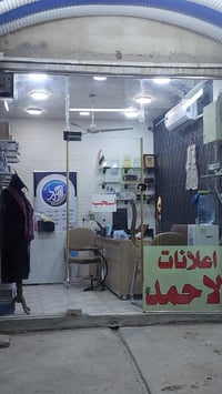 محل للايجار • شارع جامعة كربلاء • شارع المكتبات