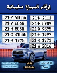 07725265767 واتساب