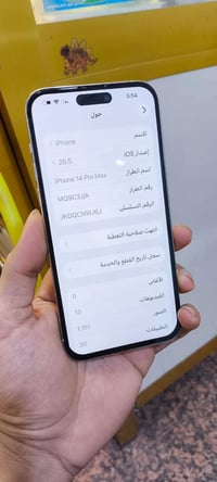 ايفون ١٤ برو ماكس • ٢٥٦ • شاشة اصلية