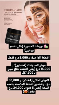 لحكووو • مستحضرات تجميل • عرض يجنن