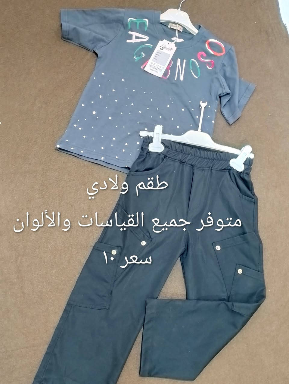سلام عليكم
للبيع اطقم ولادي بجميع الألوان والقياسات 
فساتين بناتي 
متوفر توصيل كل محافظات العراق


**إذا كنت صاحب هذا الإعلان وتريد حذفه لأي سبب، رجاءا أرسل رسالة إلى الدعم الفني**