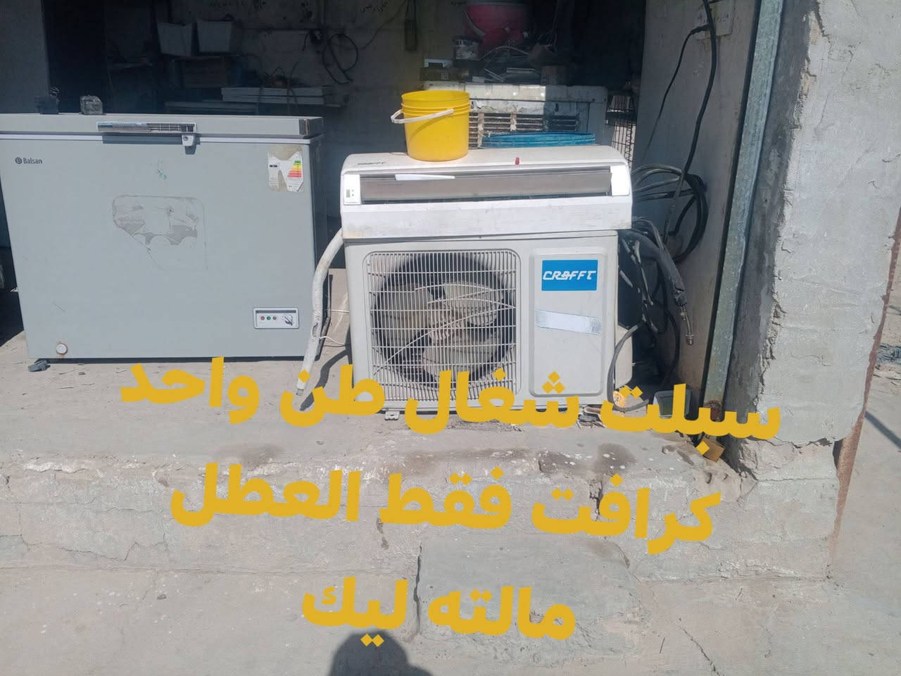 بغداد حي البتول شارع الثلاجات مجاور حسينيه الحاج راضي ورشه حي البتول *********** متواجد واتساب او اتصال
