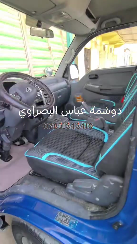 دوشمة السيارات الحمزة الغربي الحي الصناعي عباس البصراوي


**إذا كنت صاحب هذا الإعلان وتريد حذفه لأي سبب، رجاءا أرسل رسالة إلى الدعم الفني**