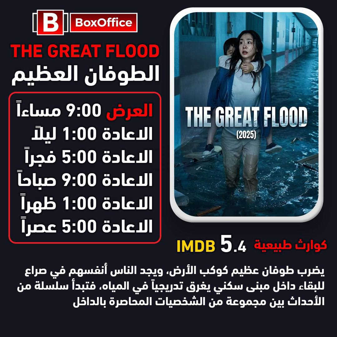 💥ونستمر وياكم بالعروض الاولى والحصرية
💥 النسخة العائلية 💥 جديد 2025 عرض اول
🔥 سهرتكم  اليوم #السبت 

👈 على باقة برافو

🔷اشترك الآن اوجدد اشتراكك 
لا تفوت المتعة للاشتراك ⤵️
موبايل📞/ ***********
موبايل📞/ ***********

واتساب📱/  https://wa.me/9647723052858

مشاهدة طيبة اتمناها لكم
#شبكة_ينابيع_سومر_الرابعة
