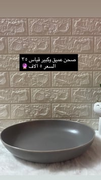 مواعين فرفوري • ملون • توصيل