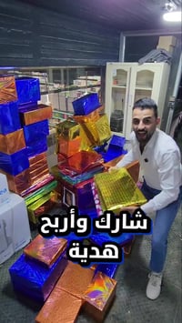 ٣/٢٧ • سحبة • مول اهل الخير