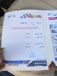 هيونداي إلنترا • ٢٠١٢ • بابل قضاء الكفل