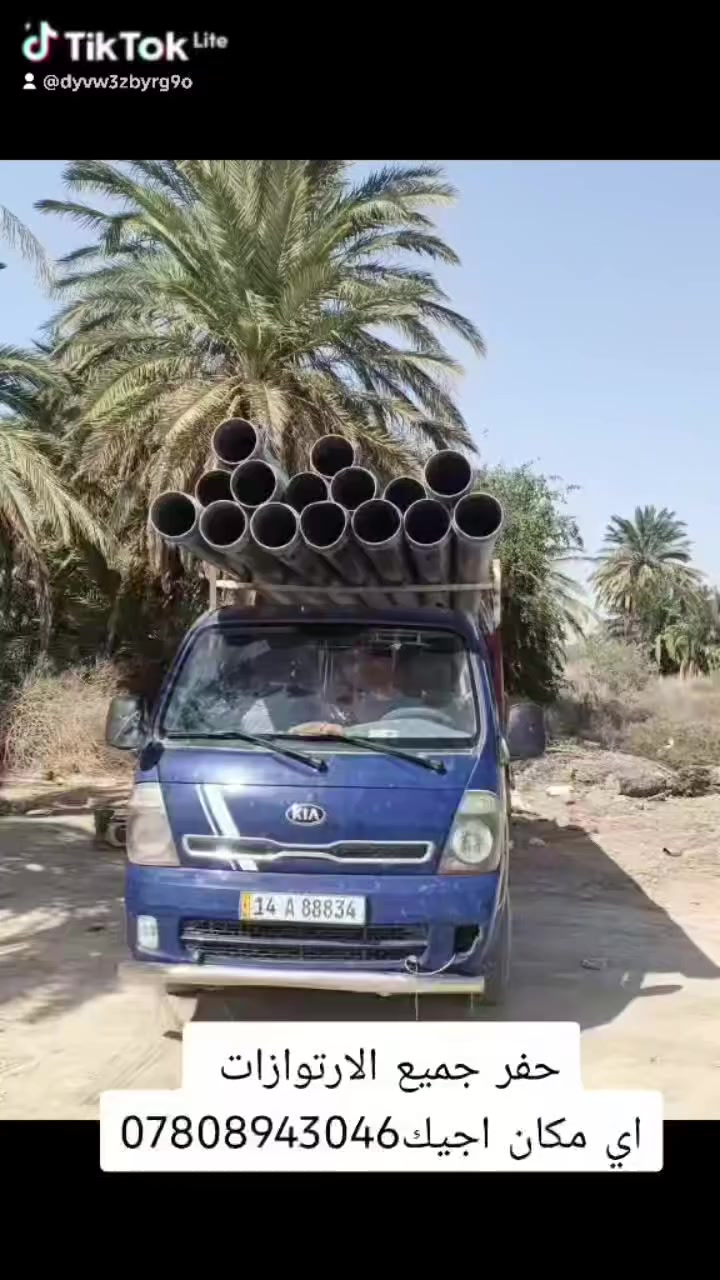 الهم صلي عله محمد والي محمد
حفر جميع الارتوازات حسب الطلب بس اتصل وتدلل 
اي مكان اجيك سعر مناسب وشغل نضيف 
***********
