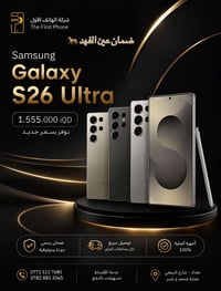 وحش سامسونج  🔥 📱 Samsung Galaxy S26 Ultra الفخامة، القوة، والتقنيات ال...