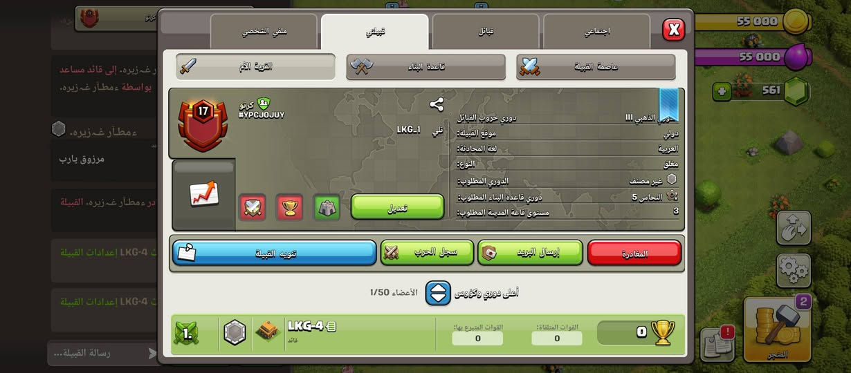 كلان كلاش
- لڤل 17 -
- الأسم: كرتو -
- العاصمه 6 -
- الدوري ذهبي III -
السعر 17$ ماستر/ زين كاش
* اقبل وسيط معروف


**إذا كنت صاحب هذا الإعلان وتريد حذفه لأي سبب، رجاءا أرسل رسالة إلى الدعم الفني**