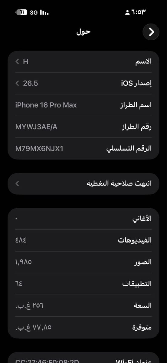 ايفون 16برو ماكس 
ذاكرة 256
بطارية 97
للتواصل واتساب او خاص 
***********
العنوان ذي قار_الغراف الشطره, ذي قار
