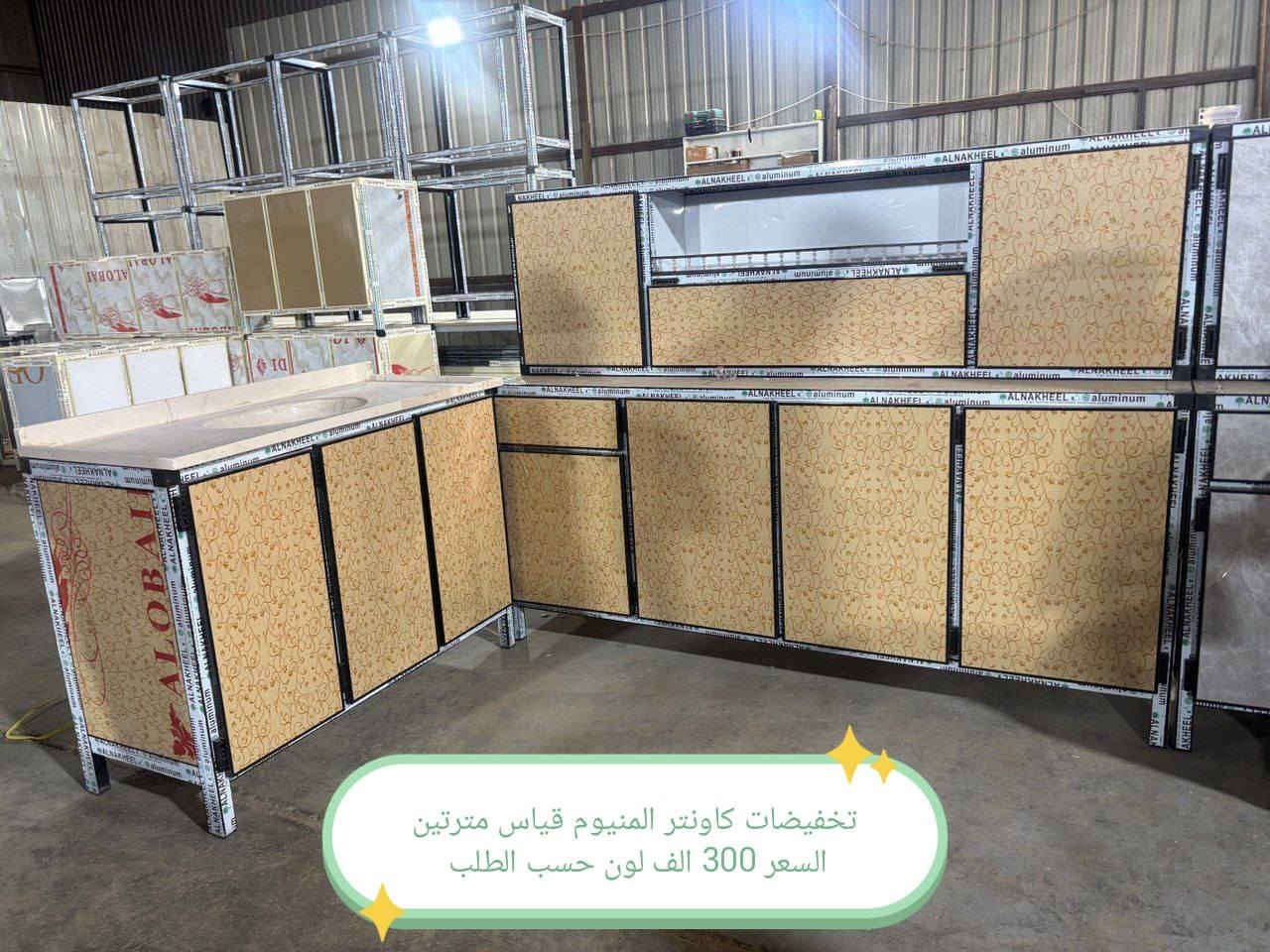 تخفيضات تخفيضات 😍😍😍😍

كاونتر المنيوم فصال الاسعار داخل الصور 
الشغل فصال حسب الطلب 
المقطع المستعمل ثقيل 
بليت داخل خارج0.7

حسب طلب الزبون للون 
واضافه المجرات 

للحجز والاستفسار خاص

التوصيل توفر لمحافظه صلاح الدين 
المركز 25 
الأطراف صلاح الدين//35

وأيضا كركوك توصيل كركوك //35

بغداد  مجاني
بابل+كربلاء+النجف +الديوانيه +/الفلوجه ،+الرمادي((15))
واسط ((25)) 
ديالى (25)

عماره +سماوه+الناصرية (25))
البصرة((35))

توصيل موصل 50 الف

سليمانيه 50 الف

اربيل 50 الف

دهوك 50 الف

للحجز والاستفسار خاص

#العراق #بغداد #الكاظميه #الحريه #دولعي #الشعله #تاجي #المنصور #المدائن #سلمان #باك #الكراده #الزعفرانيه #الدوره #البياع #كربلاء #حي #المعلمين #حي #الحسين #المعملجي #حي #فارس #الحله #بابل #الثوره #المسيب #الاسكندريه #الثوره #المحاويل


**إذا كنت صاحب هذا الإعلان وتريد حذفه لأي سبب، رجاءا أرسل رسالة إلى الدعم الفني**