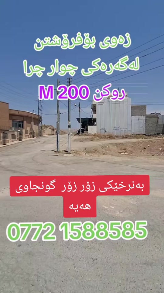 بۆزانیاری زیاتر *********** ***********
