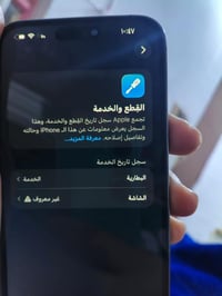 آيفون ١٤ برو ماكس • مبدل شاشه • بطاريه ٧٧٪