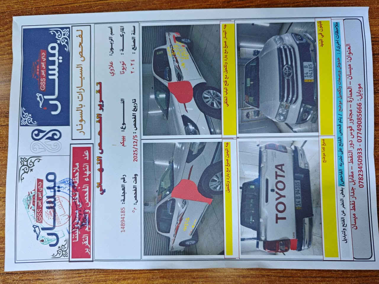 السلام عليكم 
للبيع فلاونزه 2024 رقم بصره 
العنوان ميسان بسمي تحويل مباشر التفاصيل موضحه بلسونار 
السعر 275 وقابل للتفاوض 
الشراي يتصل ***********
