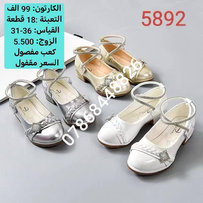 #الاناقة والجمال مع(( آنسب الاسعار للجملة)) 

#جوملة آنسب الاسعار

#موديلات -جوملة رجالي  نسائي  شبابي بناتي - ولادي -اطفال

#للحجز والاستفسار راسلوا الصفحه

يتوفر توصيل الى كافة  المحافظات


**إذا كنت صاحب هذا الإعلان وتريد حذفه لأي سبب، رجاءا أرسل رسالة إلى الدعم الفني**