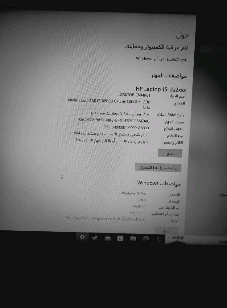 سلام عليكم اخوان متوفر لابتوب للبيع او المراوس بتجميعة وانطي فرق بين ال275-300 الف حسب التجميعة وهاي المواصفات:
لابتوب hp وياه شاحن 65w 
المواصفات :
المعالج :core i7 الجيل العاشر
الرام : 8 كيكة ddr4
الهارد : 1 تيرا نوع HDD
كارت الشاشة : بيهة كارت شاشة داخلي وخارجي
الخارجي منفصل نوع نيفيديا حجمه الكلي 8 كيكة والصافي 4 كيكة
والداخلي متصل نوع انتل حجمه الكلي 4 كيكة 
الشاشة : حجم 15.6
تحتوي CD drive ومنفذ ايثرنت ومنفذ hdmi ومنافذ usb3 ومنفذ رام ومنفذ 3.5