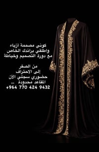 للاستفسار الاتصال بالرقم   +964 770 424 9432
