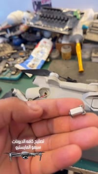 � تصليح كافة أنواع الدرونات وبأسرع وقت 🔧 سيمو المايسترو  درونك طاح وتل...