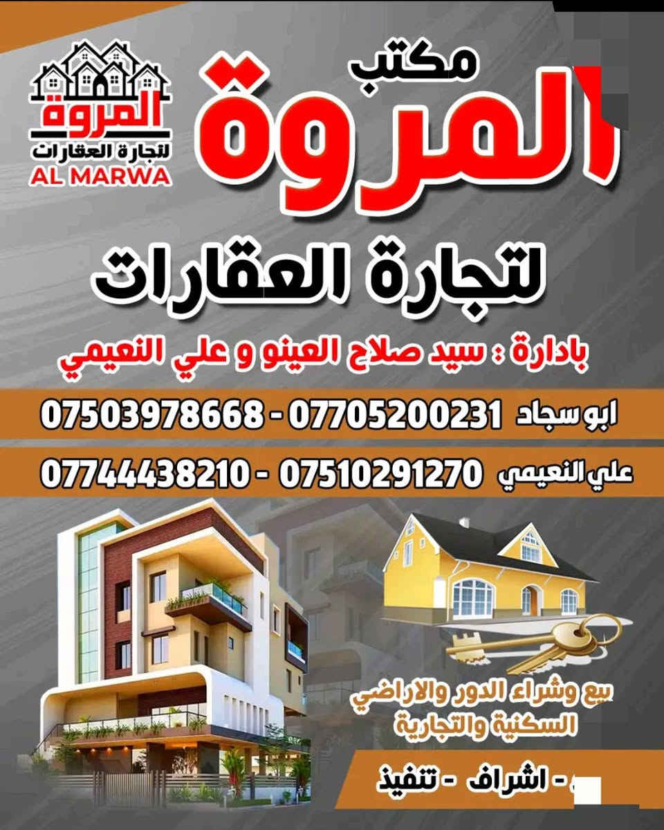عرض مميز جدا
عمارة تجارية للبيع 📍الموقع بسوك السماح الاولى قرب جوري 
📐مساحة 300 متر 
مكونة من 16 محل و صاالات موئجرات بل كامل
يرهم بيع جزء من عقار 
الوارد 5 ملايين ونص شهريا
السنوي 66 مليون 
📞***********
📞***********
للستفسار مراجعت مكتب المروة لتجارت العقار نستقبل جميع العروض العقاري عنوان المكتب حي السماح علا شارع 20مقابل مول القمه
