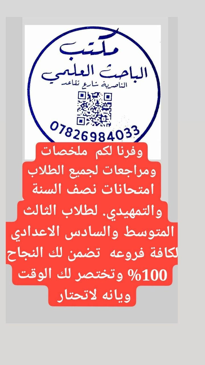 سارع بالتقديم 📢 إعــــــــلان هــــــام – محافظة ذي قارتعلن محافظة ذي قار عن فتح باب التقديم الالكتروني على مشروع الدور واطئة الكلفة (بيوت مبادرة إعمار ذي قار) ضمن خطة تنمية الأقاليم،  👇🔸 سارع بالتقديم باقي اسبوع 🔸 عدد الوحدات السكنية: (712) وحدة، مساحة كل دار (110 م²)🏠 الفئات المشمولة بالتقديم:
🔽 المشمولين  والمستمسكات 
البطاقة الوطنية ومايثت انه من الفئات الاتية✅ذوي الدخل المحدود (من يستلم الرعاية الاجتماعية).
 ✅عمال الخدمة (من لديه تثبيت أنه عامل خدمة في إحدى الدوائر الحكومي ).✅العقود الحكومية (من لديه خدمة خمس سنوات فأكثر ).✅ذوي الاحتياجات الخاصة (من لديه تقرير طبي يثبت وجود العوق الدائم أو الشديد ).✅ذوي الأمراض السرطانية (من لديه تقرير يثبت ذلك ).✅ذوي الشهداء ). ملاحظات مهمة:
✅ يتم فرز الطلبات إلكترونيًا بعد شهر من انتهاء فترة التقديم.
✅ إعلان النتائج النهائية سيكون خلال أربعة أشهر.
✅ التقديم الكتروني ولا يحتاج إلى أي مراجعة أو وسيط.
✅✅ ضمان صحة تقديمك راجع  مكتب الباحث العلمي. للتقديم الالكتروني 📌 العنوان: الناصرية – الصالحية – شارع التقاعد، مقابل مدرسة فاطمة الزهراء الأهلية.🔹📱 واتساب: ***********
😀 معرف التليگرام: @ala20
✈️ قناة التليگرام : @Al_bahth
📷 📷 انستغرام: https://www.instagram.com/albahth.office
🔵 فيس بوك: facebook.com/Albahlth
🌐 قنوات مكتب الباحث العلمي على التليگرام:
@Action200
https://t.me/joinchat/AAAAAEAv6iCLW3rAOQFc9w
✅ قناة الواتساب :
https://whatsapp.com/channel/0029VaEX2CjI1rckFrradP35
🔁 📢 شارك المنشور مع أصدقائك لتعم الفائدة للجميع 💡
