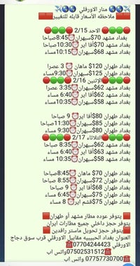 ✈️🌎🌎 منار الاورفلي  🌎🌎✈️ 🟥🟥 ملاحظه الأسعار قابله للتغيير🟥🟥  🔴🟢🟢🔴 الاحد...