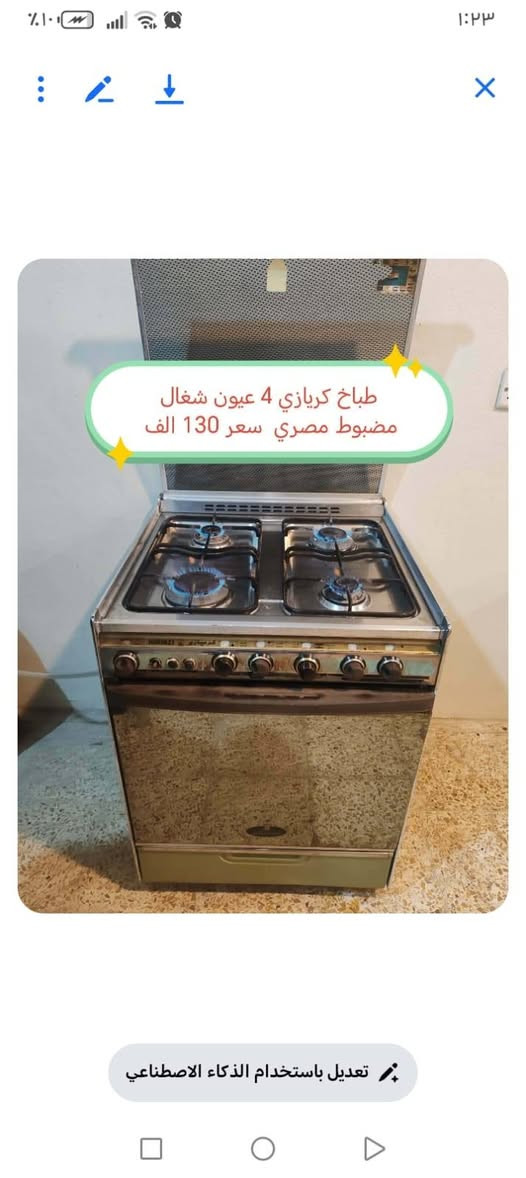 يرجى متابعه الصفحه ليصلك كل ما هو جديد 
اغراض للبيع مكاني موصل أيسر حي المهندسين *********** يوجد توصيل داخل الموصل فقط
