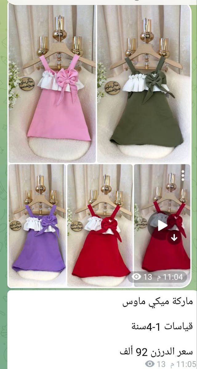 للتاجرات والتجار اصحاب المحلات والمشاريع الصغيره
البيع نص درزن ودرزن 👌خامات قطنيه شرط الفحص 
أسعار جملة مربحة جداً 💰
توصيل لكل المحافظات 🚚
https://t.me/mekee55


**إذا كنت صاحب هذا الإعلان وتريد حذفه لأي سبب، رجاءا أرسل رسالة إلى الدعم الفني**