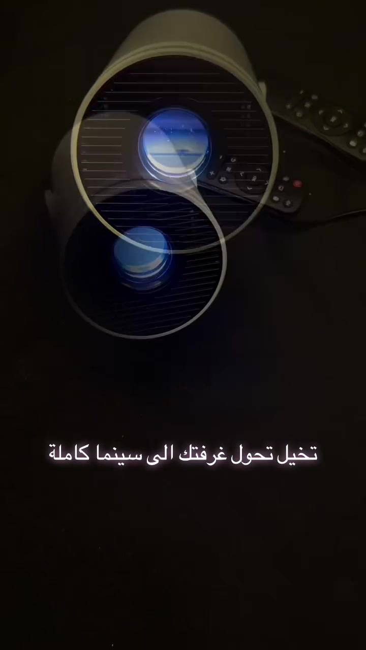 🎥 بروجكتر ذكي بحجم صغير وصورة عملاقة!

✅ مناسب للأفلام والمسلسلات
✅ مناسب للألعاب والبلايستيشن
✅ صورة واضحة وحجم عرض كبير

💰 السعر: 50,000 دينار فقط

🚚 التوصيل:
📍 بغداد: 3,000 دينار
📍 جميع المحافظات: 5,000 دينار

📩 للحجز والاستفسار تواصل خاص
📱 واتساب: ***********

الكمية محدودة 🔥 #العراق #مبيعات #تسوق #ترند
