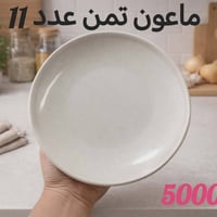 توصيل مجاني • مجمع بسمايا • هدية