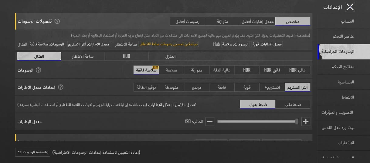 جهاز للبيع نوت 50 برو بلس النظافه 100 على 100 الجهاز صار له مستخدم اسبوع اخذناه من الجمعيه775 يفتح ببجي 120 فريم والجهاز سعر النقد مالته 575 والشراي يدخل خاص او رقم الهاتف راح اخليه هذا واللي يريده اوالمه عليه *********** مكاني متواجد هيت الرمادي جهاز سعره 400 قفل
