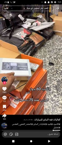 جهاز مودرن 200واط كامل مربوط بس بدون سماعه قيمه وخذه مكاني بغداد 07877...