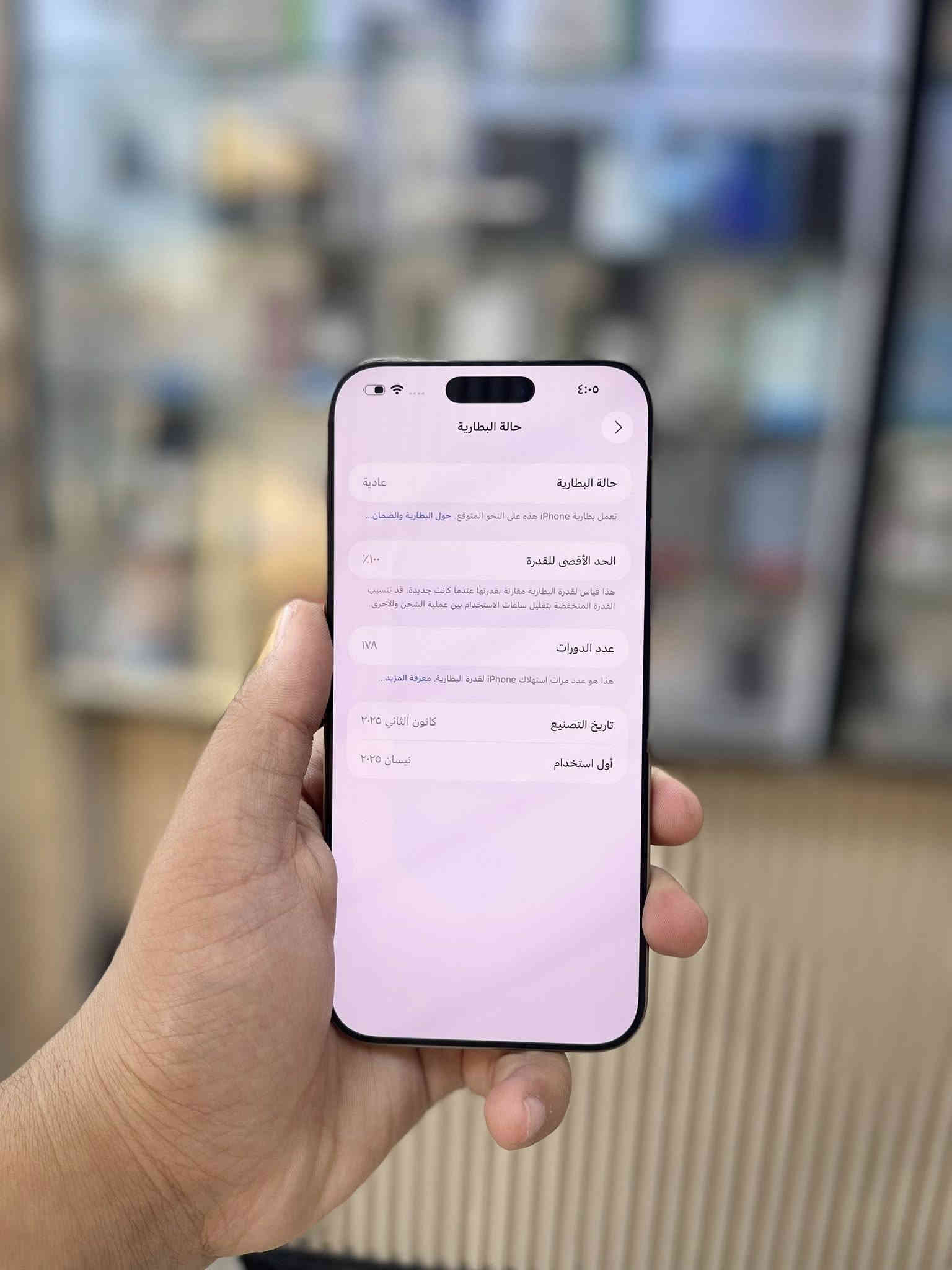 السلام عليكم 
‏iPhone 16 Pro Max
بطاريه 100‎%‎
ذاكره 256
جهاز نظيف شخط واحد ما بي 
جهاز بعده داخل ضمال ينتهي ضمان مالته 2026 بشهر 4
جهاز كارتونه و كيبل الأصلي مالته موجود 
سعر مليون 500 (1,500,000)
العنوان بغداد جديده 
رقم ***********
