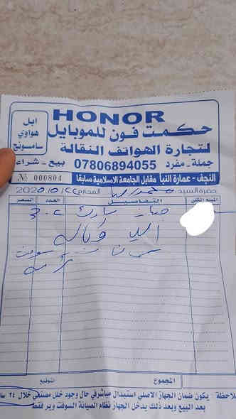 سلام عليكم 
جهاز تنكو سبارك 30 c ذاكره 256 نضافه 100% مثل ماموضح بلصوره جهاز جديد السعر (135) وبي مجال مكان نجف حي الميلاد 
***********
