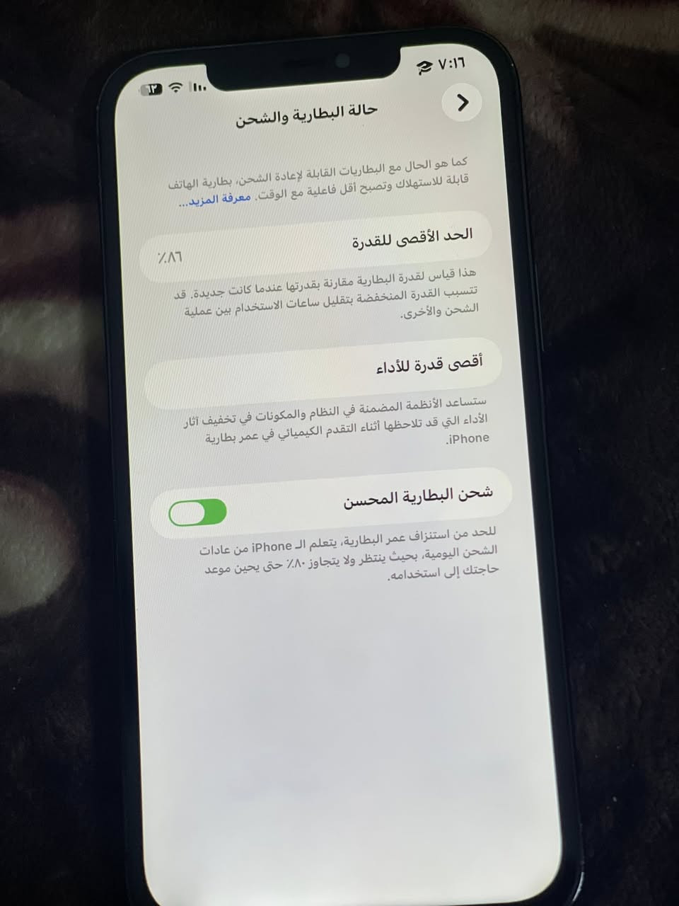 السلام عليكم ١٢ابرو ماكس ١٢٨ذاكره تك سيم مبدل شاشه اصليه بيع مستعجل السعر ٣٢٥ وبي مجال ***********
