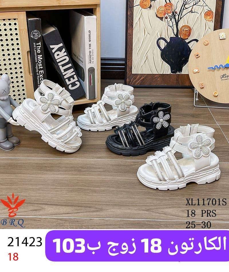 صـــــــــــــندل اطفــــــــال
الاسعـــــار داخــــــــل الصـــــــــور 
رابط قــــــناة التــــــليگرام 
https://t.me/samaalyeser97
للحجـــــز والاستفسار مراسلة الواتس اب
0787 143 8468
