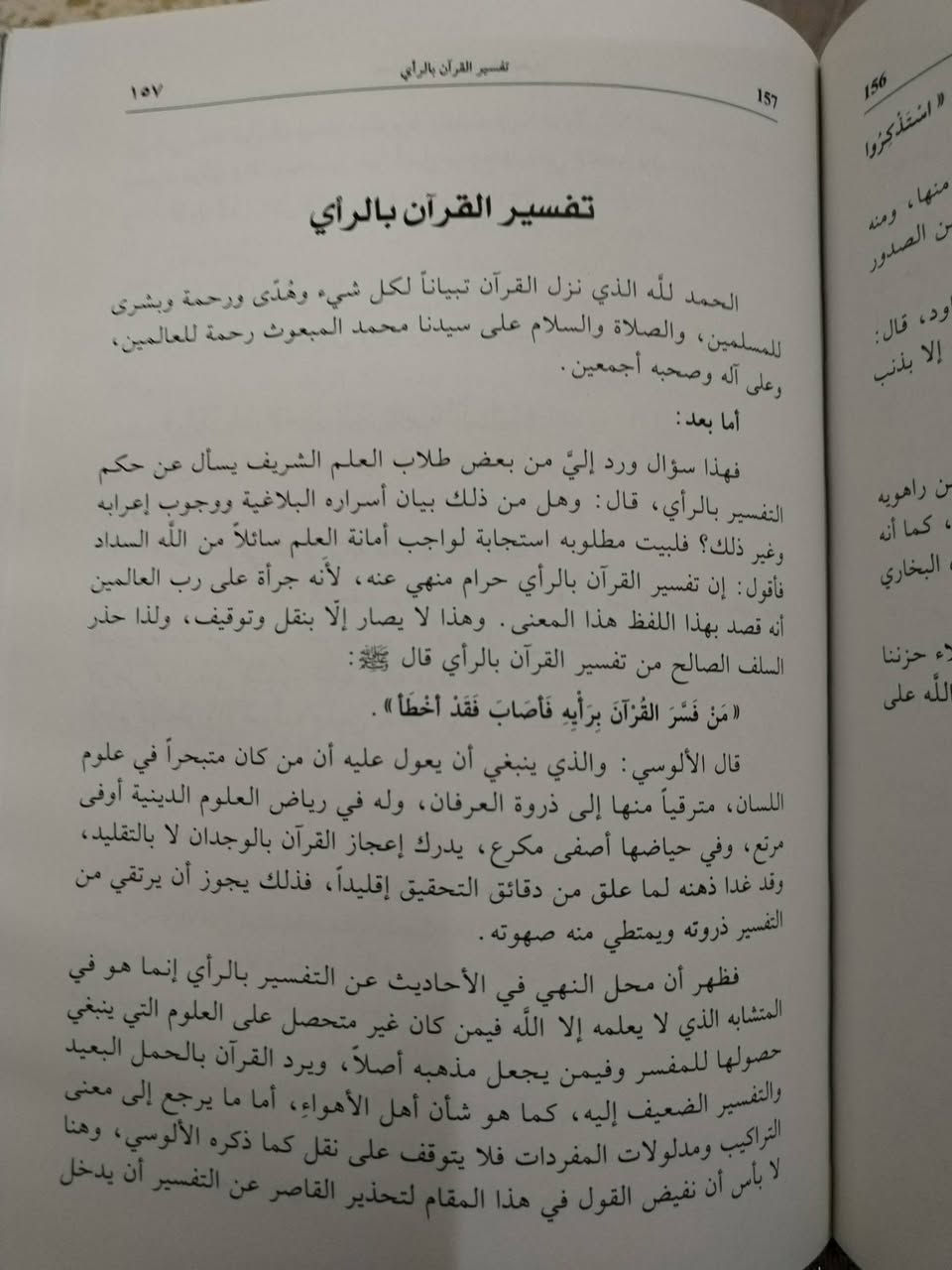نفحات الإسلام
السيد علوي المالكي الحسني

طبعة المكتبة العصرية

مجلد يقع في ٣٢٧ صفحة

4500 دينار


**إذا كنت صاحب هذا الإعلان وتريد حذفه لأي سبب، رجاءا أرسل رسالة إلى الدعم الفني**