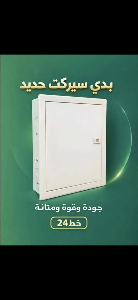 تحيه طيبه وصول بدي سيركت اصلي ثقيل   صبغ حراري  موديل فلات

 12 خط 18 خط 24 خط

بالاضافة الى بدي كامرة 
40*40
60*40

للطلب والاستفسار : *********** // ***********
