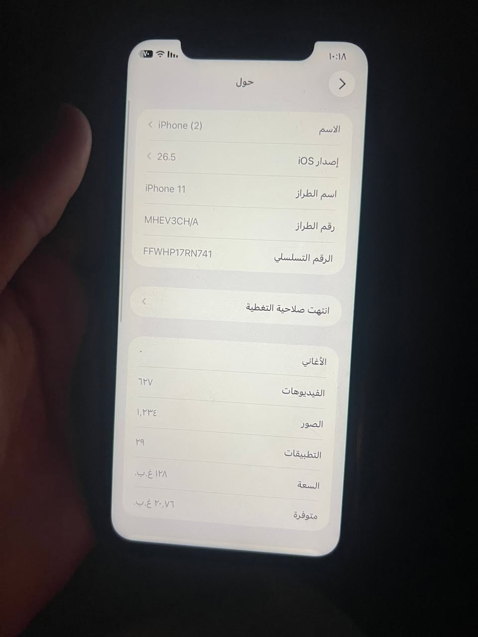 ايفون ١١ العادي الجهاز نضيف كلش ومامبدل بي اي شي بلادي وشرط الفحص وين متريد بطاريه ٩٣ وذاكره ١٢٨ سعره ٢٥٠ وبي مجال مكان بغداد بلديات تقاطع المطبك 
تواصل *********** واتساب 
اتصال ***********
