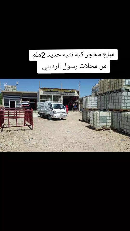 #كروب_جمبازيه_كيا_العراق_شعبة🔱_الجمبزه #تفاعلكم_حتى_أستمر #الشعب_الصيني_ماله_حل😂😂 


**إذا كنت صاحب هذا الإعلان وتريد حذفه لأي سبب، رجاءا أرسل رسالة إلى الدعم الفني**