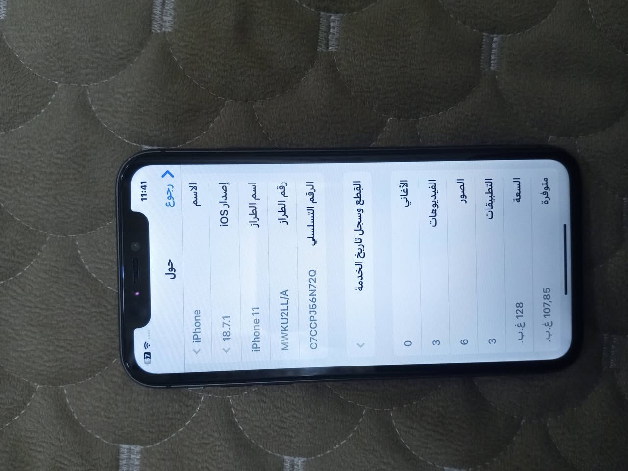 السلام عليكم ايفون 11للبيع الجهاز بس خط ما يشتغل تكنيك تصوير فول بطارية 81 ذاكرة128المكان شطره السعر175بي مجال بصيط***********
